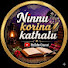 wueNSoixivI-channel-avatar-Ninnu korina Kathalu