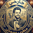 BPMvh53fXWw-channel-avatar-الجارحي ميديا