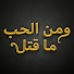 roA9dxF8bTQ-channel-avatar-ومن الحب ما قتل - Swaragini