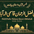 o12qGu-MF3E-channel-avatar-Mufti Fazlur Rahman Allahabadi