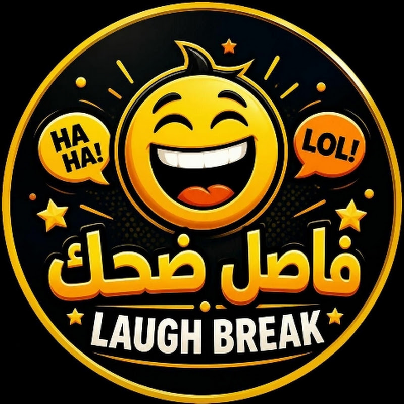 فاصل ضحك


