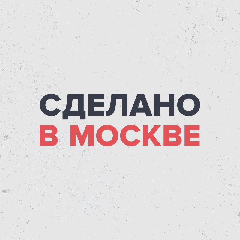 Сделано в Москве Logo