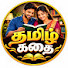 SiIgoym3tTM-channel-avatar-Tamil Story
