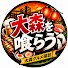 -MkhGvC4baM-channel-avatar-大森を喰らう【大森グルメ探訪】