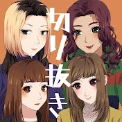 【れい姫】ぜろぷり切り抜き