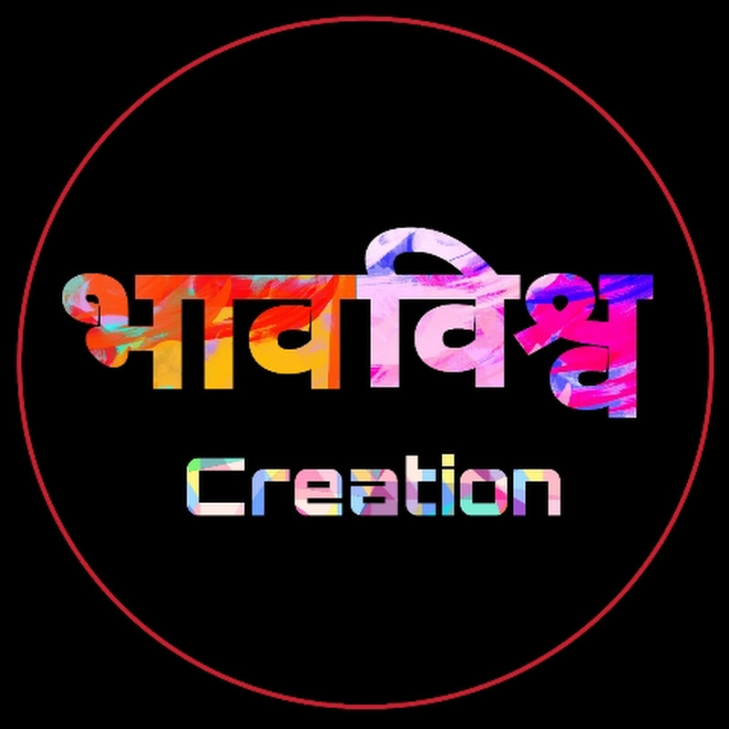 भावविश्व क्रिएशन