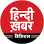 News in Hindi