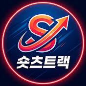 숏츠트랙