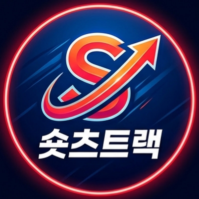 숏츠트랙 thumbnail