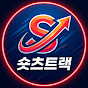숏츠트랙