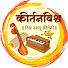 roCf5w9BAwU-channel-avatar-कीर्तन विश्व 