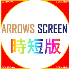 ARROWS-SCREEN スロット時短版【公認 切り抜き】アイコン画像