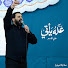 TKcvUaiAwk8-channel-avatar-علي قاسم - Topic