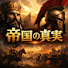 CnxafT-yhrg-channel-avatar-歴史の影