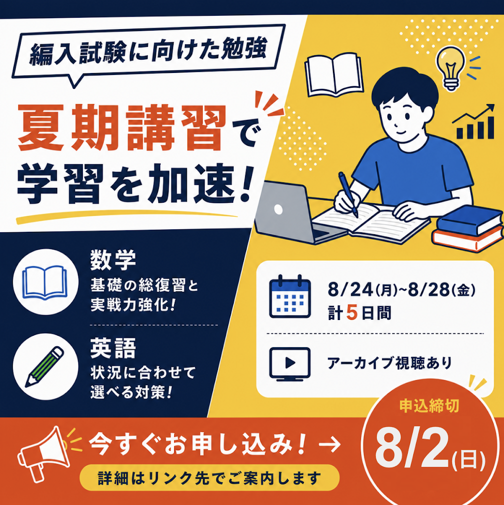 Post from わんみん | 高専生・大学生のための数学解説 - YouTube