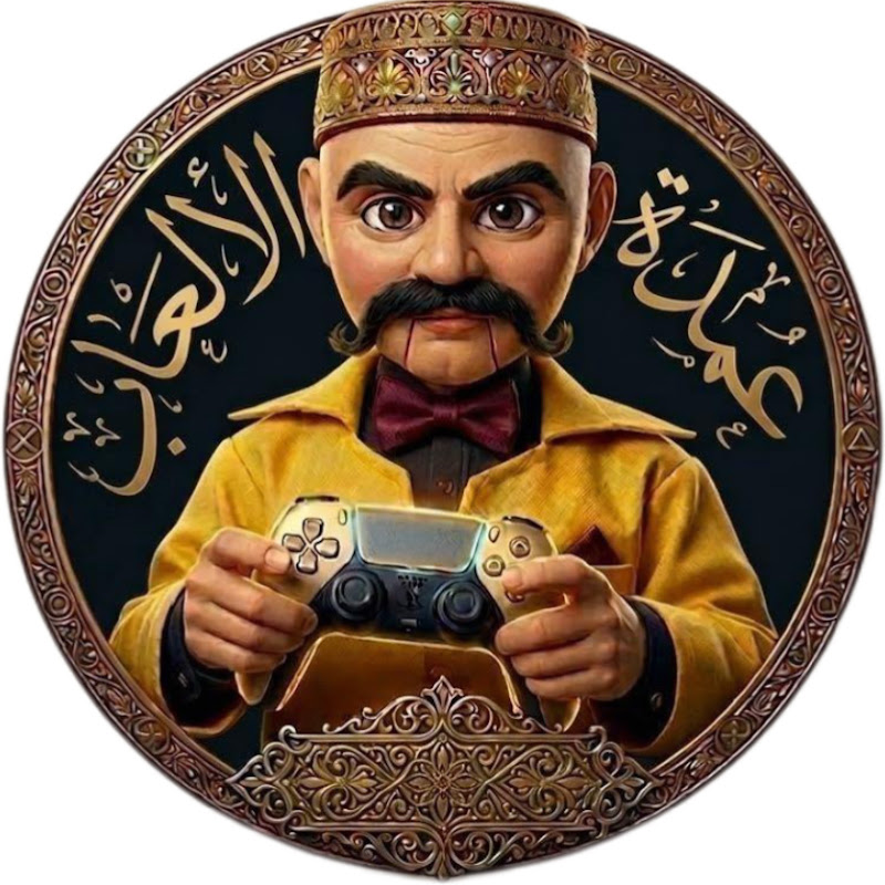 عمدة الالعاب