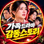 속풀이 집안일