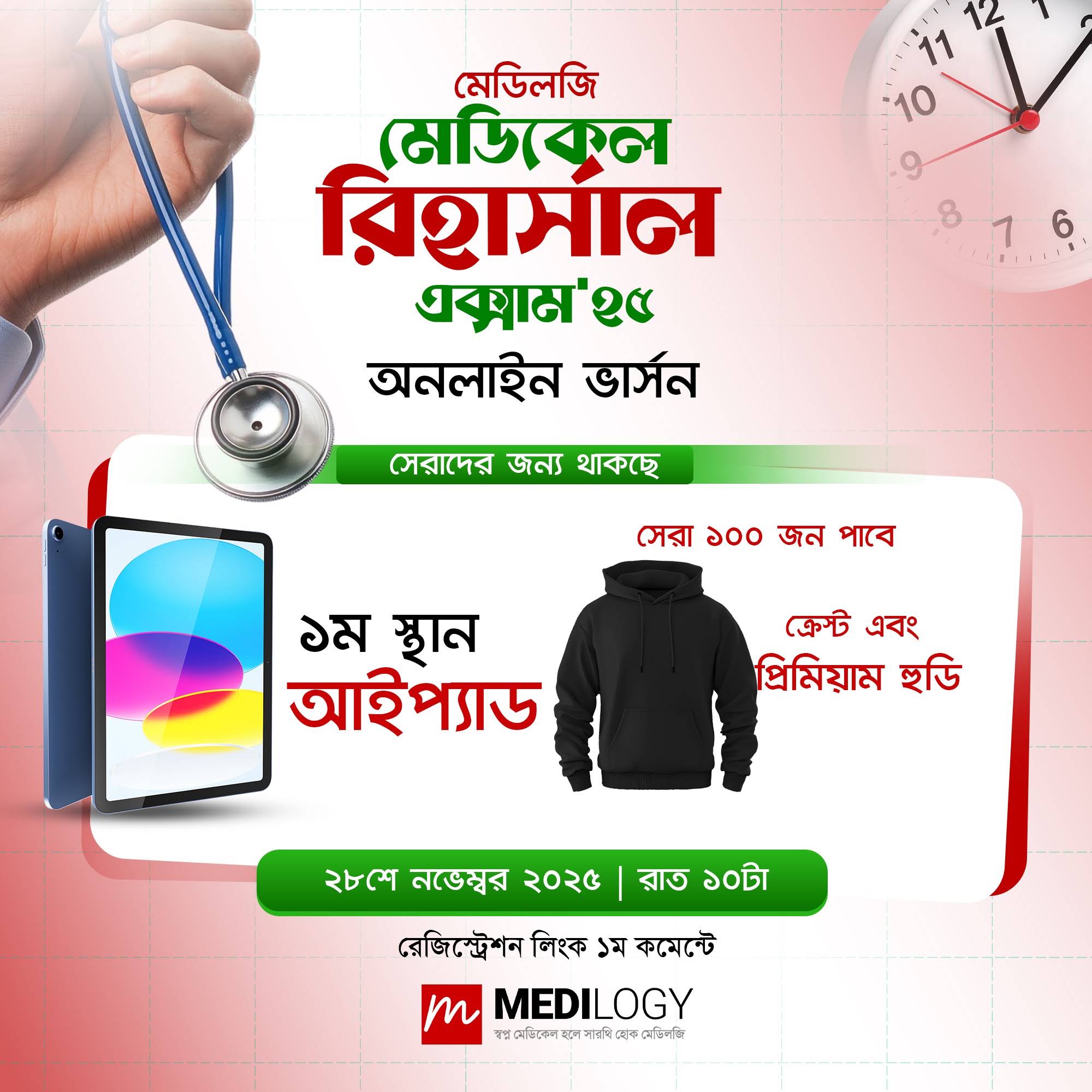 Post from Medilogy