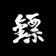 大鏢客比特幣行情分析アイコン画像