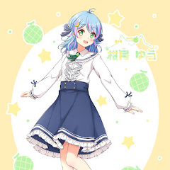 柑月 ゆうの画像