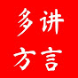 Singapore Dialects 新加坡方言社 logo