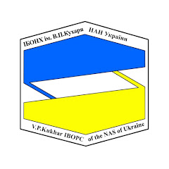 ІБОНХ ім. В.П. Кухаря НАН України