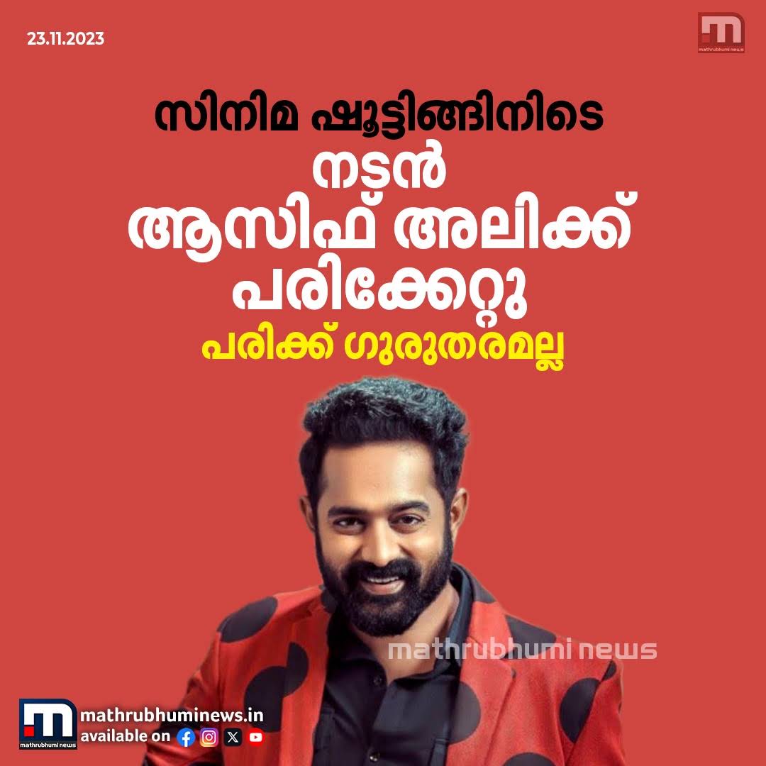 Post from Mathrubhumi News