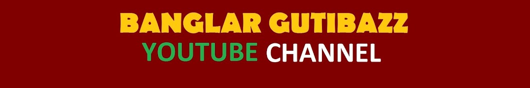 Banglar Gutibazz YouTube channel avatar