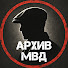 c8GdosVnnAI-channel-avatar-АРХИВ МВД