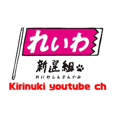 山本太郎切り抜きYouTube ch