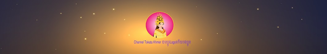 Tokata Khmer Avatar del canal de YouTube