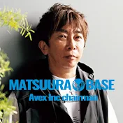 松浦勝人の秘密基地 【avex 松浦会長 切り抜き】