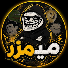 ميمزر+