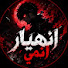 d58WeGLDMPI-channel-avatar-إنهيار _ انمى and ملخص كاني kani recap l 