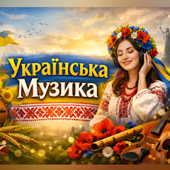 Українська  Музика