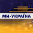QiHOG6IPZZg-channel-avatar-Ми - Україна