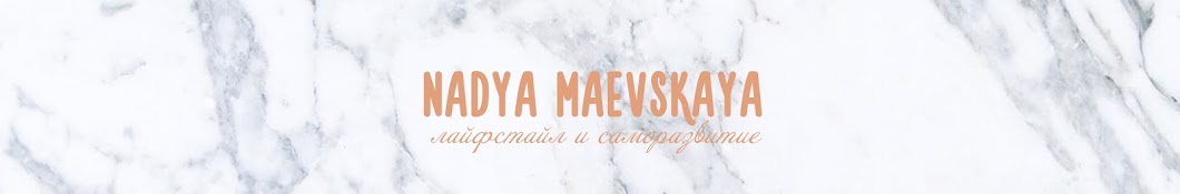 Nadya Maevskaya Avatar del canal de YouTube