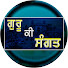 7Inc7QgRN7k-channel-avatar-ਗੁਰੂ ਕੀ ਸੰਗਤ