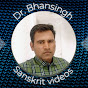 DR. BS Sanskrit videos logo