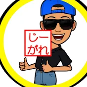 ジーガレ水~GRS Garage Mizu ~