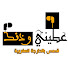 ODGp83YdL0M-channel-avatar-عطيني وذنك 3tini wdnek 2