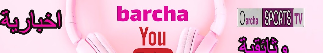 barcha tv YouTube channel avatar