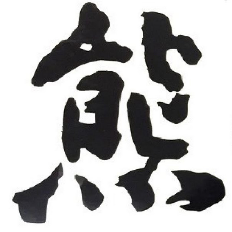 志賀高原熊の湯official logo