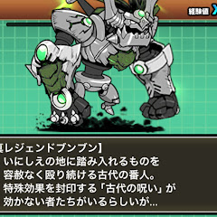真レジェンド冠3攻略アイコン画像