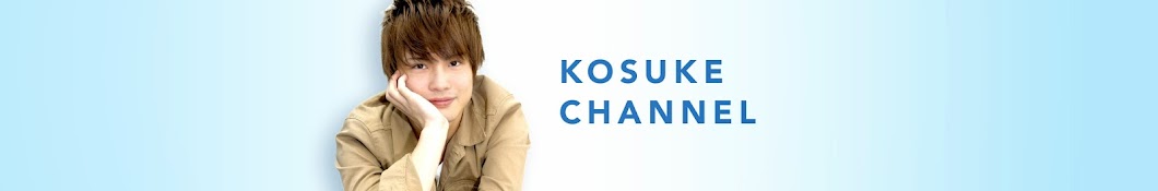 kosuke यूट्यूब चैनल अवतार
