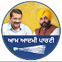 Aam Aadmi Party Punjab Image Thumbnail
