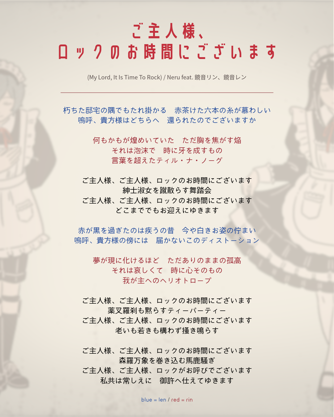 neruでございます♪^ ^ 💁‍♂️🫖歌詞🫖💁‍♀️ - YouTube