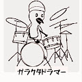 ガラクタドラマー まー君