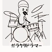 ジャンクドラマー　まー君