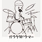 ジャンクドラマー　まー君
